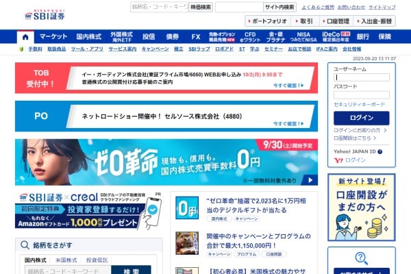 SBI証券